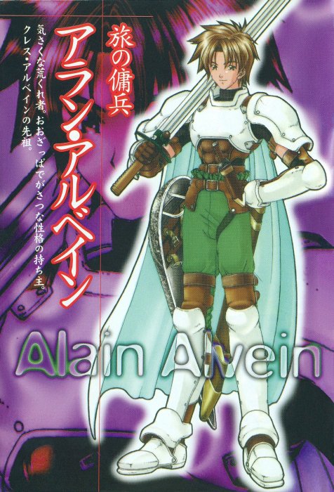 ArkConde's tweet photo. Tales of Phantasia: Katararezaru Rekishi

Characters

Dhaos (ダオス, Daosu?) - The half-elven prince of a large and powerful country on a foreign planet, he ventures to Aselia for the sake of his home and those lost for this very cause. He soon befriends Winona but is later defeated by her and her companions regarding his intentions.

Winona Pickford - A young human woman who performs in a circus troupe in the city of Midgards. She is pretty, cheerful, and apt in combat with a crossbow. She finds Dhaos in the woods near her home and nurses him back to health, but what soon blossoms into a friendship is later dissipated due to Dhaos's actions.

Edward D. Morrison (エドワード・Ｄ・モリスン, Edowaado D. Morisun?) - A half-elven researcher of magic who has known Winona for a few years. He assembles a team and accompanies her in storming Dhaos's Castle during his war with Midgards over their use of magitechnology.

Alan Albane - A wandering swordsman recruited by Morrison to aid in the war effort against Dhaos, being one of the four members of the group that storms his castle and forces him to flee to another point in time.

Carol Adenade - A cleric woman likewise recruited by Morrison for the sake of overcoming Dhaos, now deemed insane and who must be stopped.

Reisen (ライゼン, Raizen?) - A half-elven scientist who leads Midgard's military. Having clashed with Dhaos over his use of magitechnology in developing the powerful Mana Cannon, he uses this superweapon in his war against Dhaos, vastly overwhelming his demon army.

Unfortunately, there is no English translation available—only the Japanese scans.