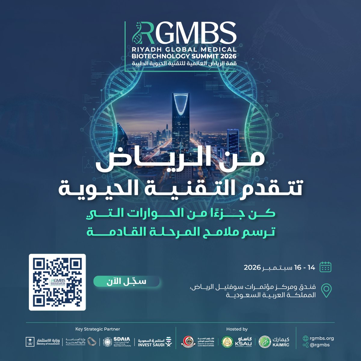 rgmbs's tweet photo. قمة الرياض العالمية للتقنية الحيوية الطبية 2026

ثلاثة أيام تجمع أبرز المتخصصين في التقنية الحيوية من مختلف أنحاء العالم لاستكشاف أحدث الابتكارات وتبادل المعرفة والخبرات، وبحث آفاق التعاون والفرص الواعدة في القطاع الحيوي

 14–16 سبتمبر 2026
📍 فندق ومركز مؤتمرات سوفيتيل الرياض