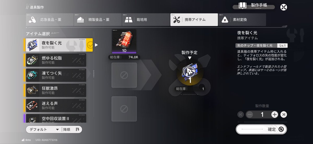 inazumaendfield's tweet photo. チップ製作できるようになってましたね。
セットしてみたけど何が変わったのかわかりませんw https://t.co/SINKsvDGRR
