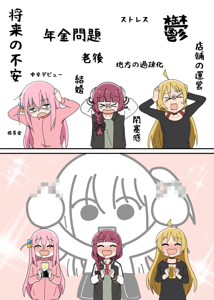 O_DENyarou's tweet photo. 今までで１番人気があったのはこれ
「悩みを解決させてくれる喜多ちゃん」 https://t.co/ARGMdwMyam