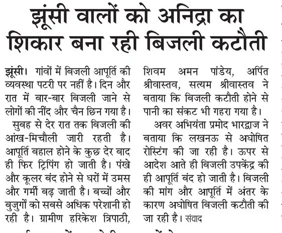 shuka45289's tweet photo. माननीय चीफ इंजीनियर साहब, कृपया बताइए—क्या ग्रामीण क्षेत्रों के लिए सरकार ने केवल 10–11 घंटे बिजली आपूर्ति का आदेश दिया है?
मलावा पावर हाउस से जुड़े सभी गांवों में लगातार लगभग 10–11 घंटे ही बिजली मिल रही है। जब ग्रामीण इसका कारण पूछते हैं तो JE साहब XEN साहब द्वारा कहा जाता है कि “ऊपर से ऐसा है, आप ऊपर बात करिए।”
यदि आदेश ऊपर से है तो कृपया उसका स्पष्ट आदेश/समय-सारणी सार्वजनिक की जाए। आखिर ग्रामीण क्षेत्रों में इतनी कम बिजली आपूर्ति क्यों हो रही है? जिम्मेदार अधिकारी स्पष्ट जवाब दें।