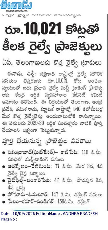 andhrudu12's tweet photo. #APRailwayProjects https://t.co/4Q6SwOhkt2