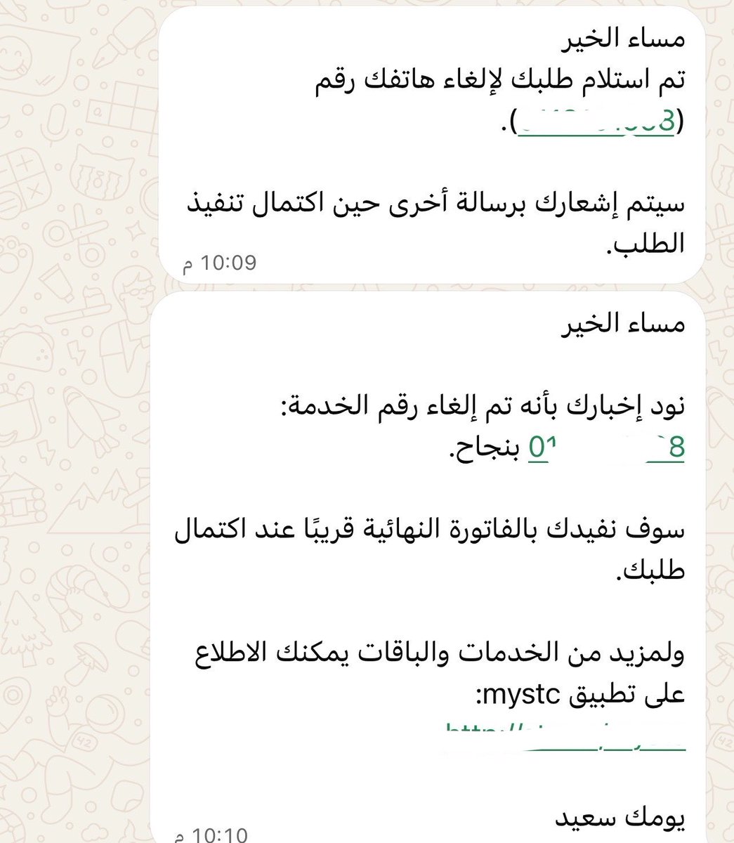i_8bz's tweet photo. @stccare_ksa 
الأخوة في @stc_ksa وصلت لي رسالة بإلغاء رقم الهاتف الخاص المنشأة علمن حاولت الدخول stc business ولاكن رفض الدخول لذا أرجو التواصل حاولت التواصل عن طريق الرقم الخاص ٩٠٩ ولاكن لم استطيع الوصول للموظفين أرجو حل المشكلة بشكل عاجل ‼️ https://t.co/pe3CLMiYWb