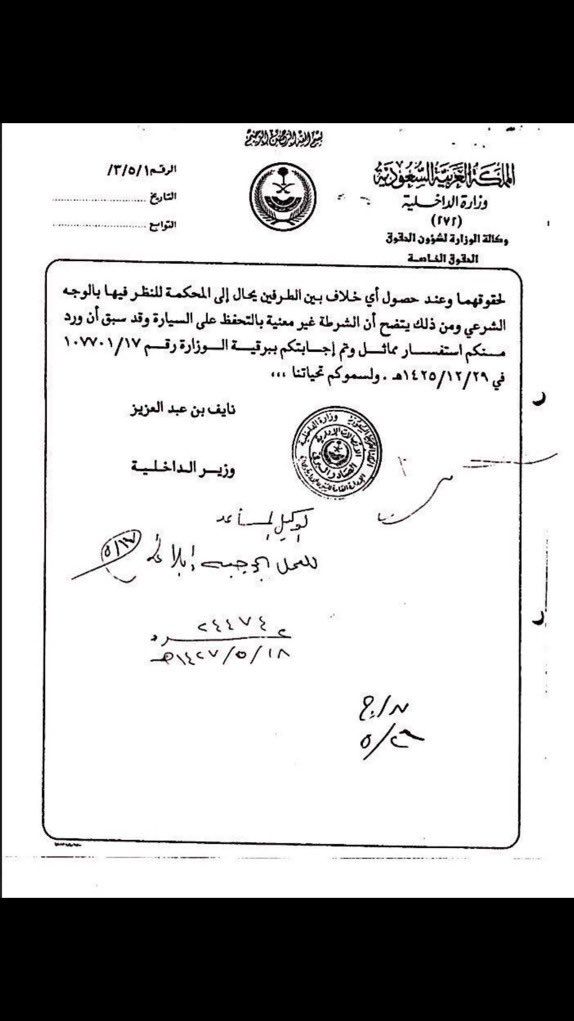 loweyrm's tweet photo. سيارتك #ايجار_منتهي_بالتمليك وتم سحبها من الشركة 

⛔️⛔️⛔️ممنووووووووووع و لا يحق ويمنع على الشركة تسحب السياره لأي سبب وأي وسيلة كانت : عند تأخر العميل في السداد إلا عن طريق الجهات المختصة وبعد صدور أمر تنفيذ قضائي بسحب السيارة.

وفي حال تم سحب (سرقة) السيارة بطريقة غير نظامية، عليك اتخاذ الإجراءات التالية:
1) تبليغ الجهات الأمنيةبسرقة السياره والمحتويات الشخصيه حتى لو مافي الا هويتك او شاحن جوال ( ليتم الاحالة للنيابه) ويتم التعميم عالمركبه ولا يقدرون يبيعونها .

2) إخطار جهة التمويل عن سحب السيارة بسرقة السيارع من خلال وسائل الإثبات المعتمدة لدى الجهة.

3) رفع شكوى لدى البنك المركزي السعودي اذا وردك مايفيد انهم سحبوها