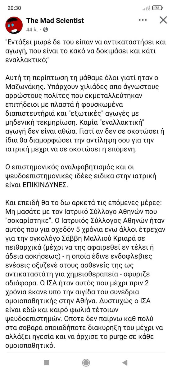Technomagos's tweet photo. Μέχρι κεραίας όπως τα λέει ο Mad Scientist.🥼🎯

Επιπλέον θα πω και για τους δημοσιογράφους που πέφτουν από τα σύννεφα όταν έχουν περάσει τα τελευταία 2 χρόνια προβάλλοντας μια ολιστική γιατρό που ασκεί κβαντική ιατρική &amp; άλλα συναφή σε παιδιά, χωρίς να το αναφέρουν ούτε τώρα. 🤨 https://t.co/48WwmlMRHb