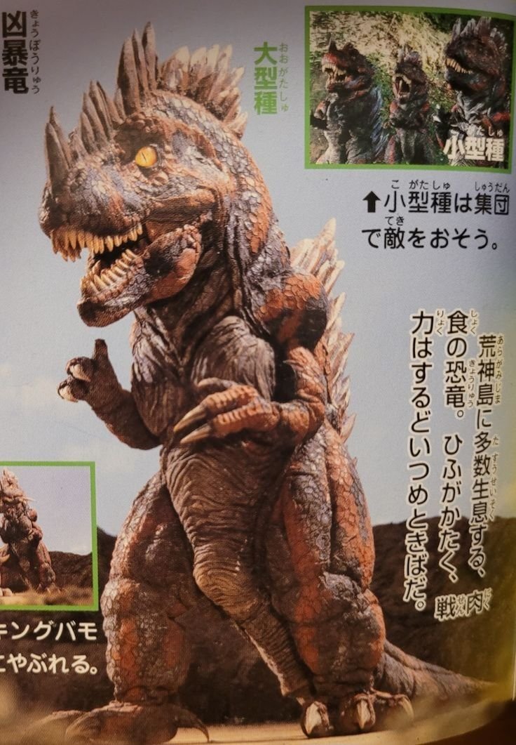 GoopySlimey's tweet photo. I'm not an Ultraman fan but these saurian looking kaijus look pretty cooollll... https://t.co/dXqEhm8bq5