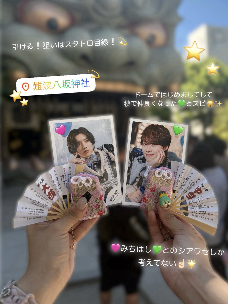7_shun25's tweet photo. #なにわ男子_ND5 大阪🐙⭐️

とてつもなく時差🌀
Moonlitほんっっとうによかった、🥹💘
大阪シアワセすぎた〜✊🏻💞✨✨

 #なにわ男子  #道枝駿佑 https://t.co/7zEJZu2NJk