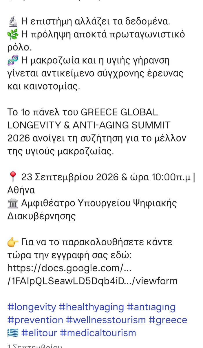 arisbilly2's tweet photo. 🧵Αποκλείεται να μην γνώριζε ο Πατουλης τους τσαρλατάνους που σκότωσαν το Μαζωνάκη. Εκτός από πρόεδρος ΙΣΑ, είναι και πρόεδρος ΕΛΙΤΟΥΡ που προωθεί τον ιατρικό τουρισμό. Είχε διοργανώσει διαδικτυακό συνέδριο πριν 3 χρόνια με τη Γάκα ομιλήτρια. Ετοιμάζει κι άλλο τώρα για ευεξία ⬇️ https://t.co/6uHM0H5Ywv