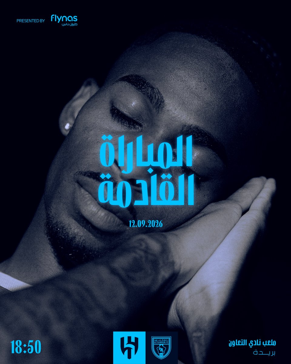 Alhilal_FC's tweet photo. موعدنا السبت في "بريدة" ⚽️⏳ https://t.co/0rSVwPKJkv