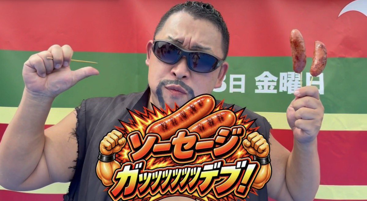 Gooooddebu's tweet photo. でました！

ソーセージガッッッッデブ！

1252回まできたぞ！
まだまだ伸びるはず！

視聴&amp;大拡散カマンベール！

https://t.co/Z4KEX9yLv5…

#SUGAMOプロレス
#千と千尋の神隠し
#太っ蝶野正洋 https://t.co/bxlfs8jH5j