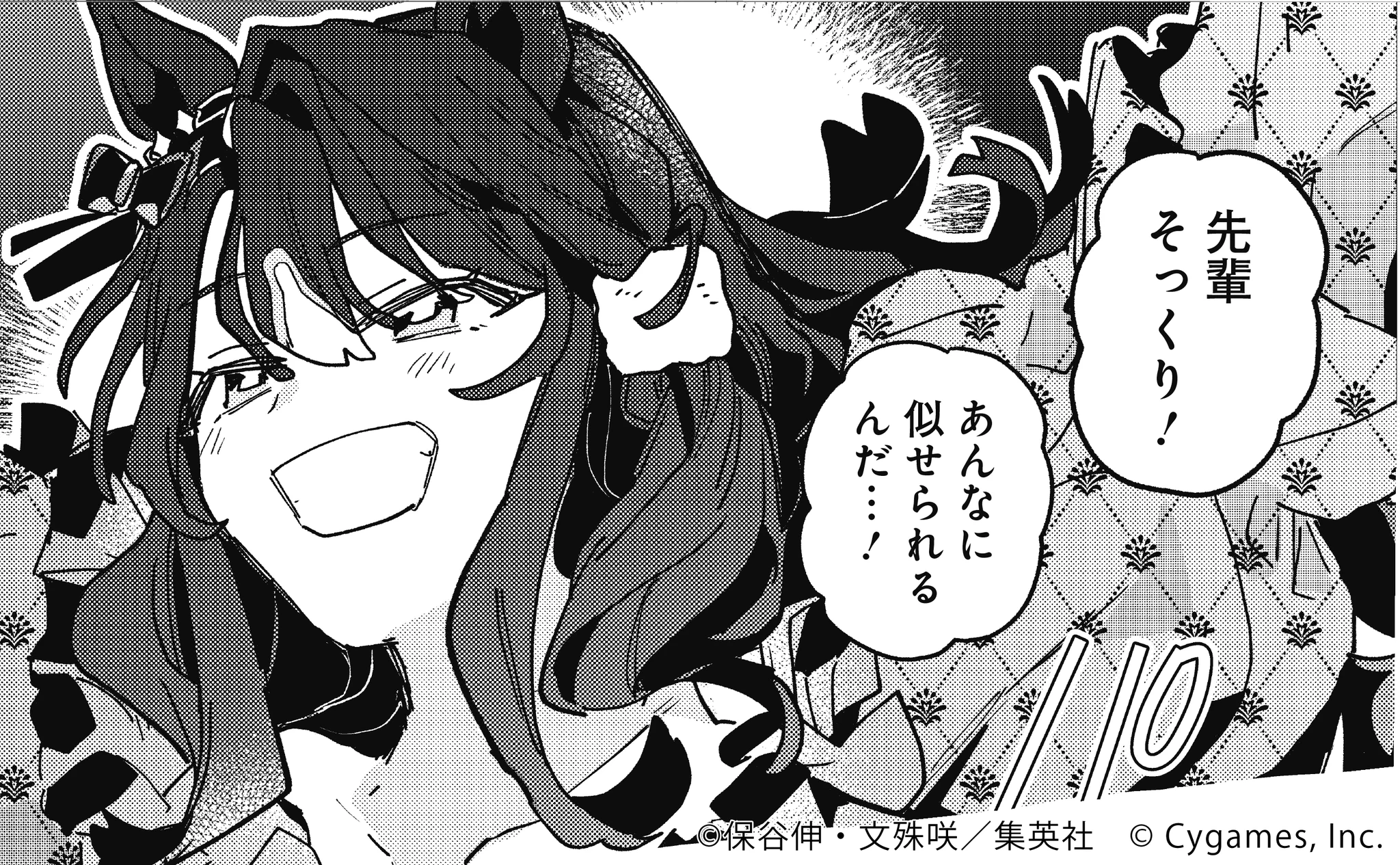 ウマ娘 スターブロッサム公式 (@uma_musu_SB) / X