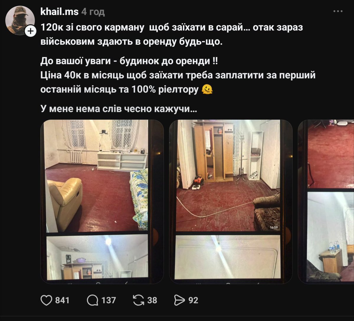 Dionis_Aphonich's tweet photo. Тупо сука ахуєвші. Це що блять за ціни. Ви трохи сука викупайте, не будемо ми - прийде русня. Я бачу люди почали не трохи так ахуєвати. 
Ти спочатку висидь на позиції під обстрілпми, заїдь нахуй на неї під фпвіхами і вийди з неї багато разів на місяць щоб отримати ту сотку. Мразі https://t.co/zF4HoVnTHd