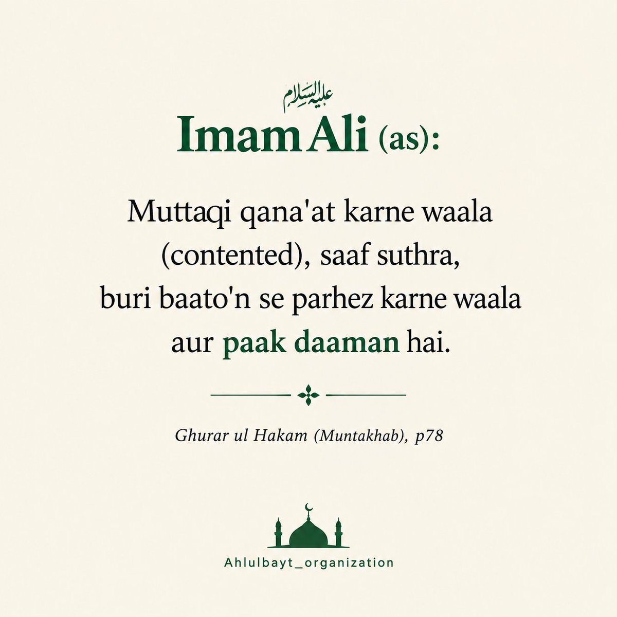Ahlulbayttweet's tweet photo. https://t.co/ABeTnOKJYh