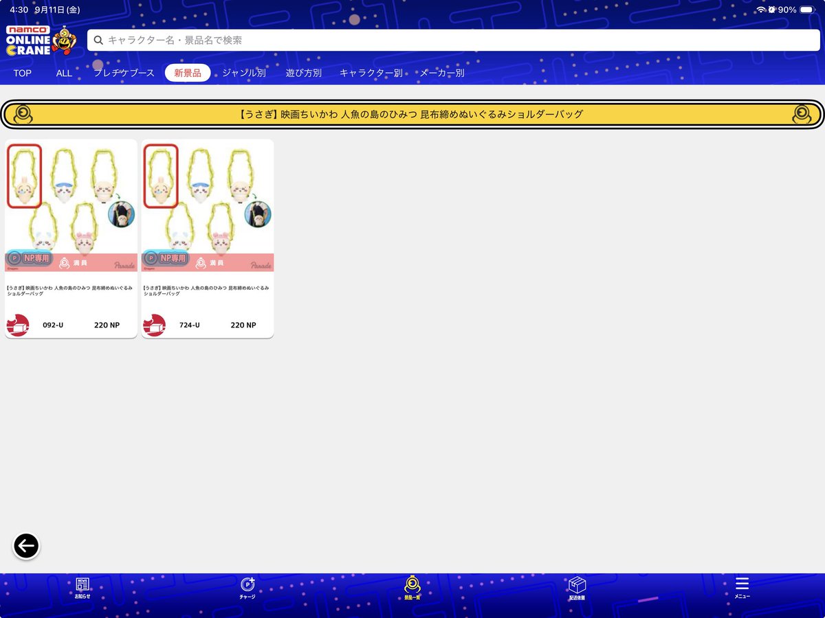 E_orsg's tweet photo. 0時からのリロード障害からの全ブース満員でプレイ予���もできず⋯!
4時間半経っても入ることもできず終わりそう⋯

ちくせう！　私の昆布締めうさぎとラッコ先生が⋯ https://t.co/Dr961wYHgz
