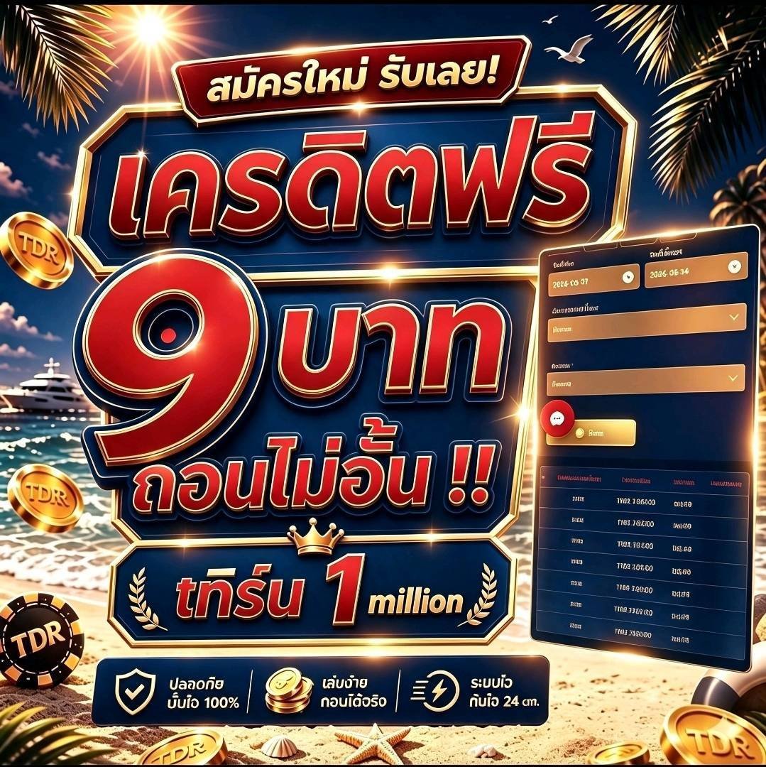 AlHemmen9vi's tweet photo. ☘️เครดิตฟรี 9 สมาชิกใหม่✨️

🌟ทำ1 เทา
🔥เข้าเอง

สมัคร : https://t.co/kkPeiGdvTp

#เครดิตฟรี #เครดิตฟรีล่าสุด #สล็อตPG https://t.co/Mh6TDiXpVQ