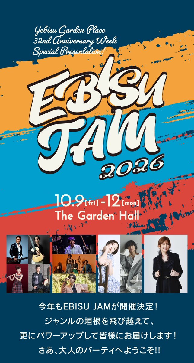 whitepandajp's tweet photo. EBISU JAM 2026｜2026年10月9日(金)〜10月12日(月祝)恵比寿ザ・ガーデンホール https://t.co/Uk7wQK4RQB 
#暴れん坊将軍 #EBISUJAM https://t.co/k0cU8yAi3L