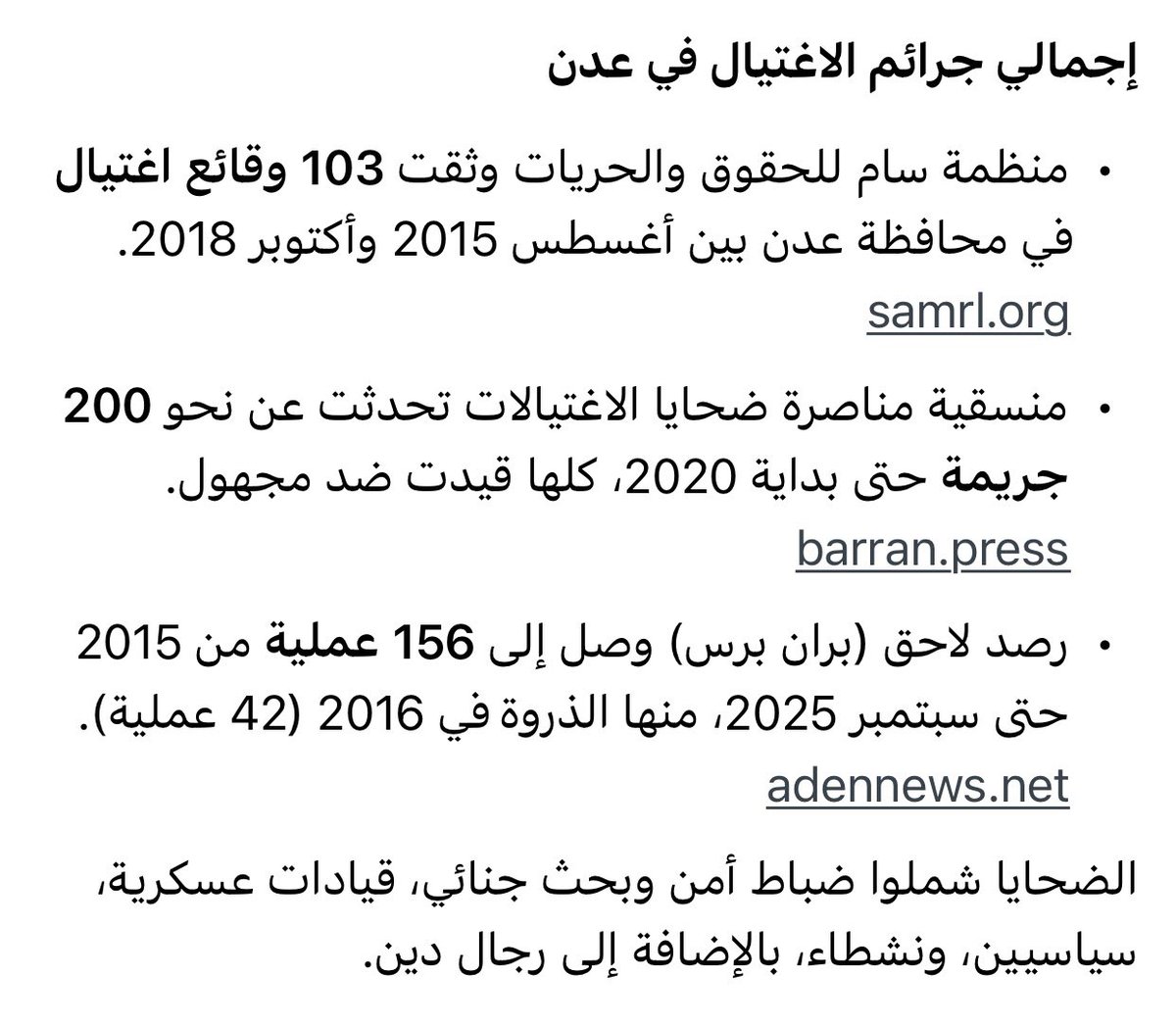 MBMO_'s tweet photo. اتمنى ان يشاهد هذه التغريدة كل من شد ظهره بعيدروس الدمية الذي كان ينفذ اجنده اسياده 

شوفوا كم جريمة https://t.co/y1xsQ3HpaO