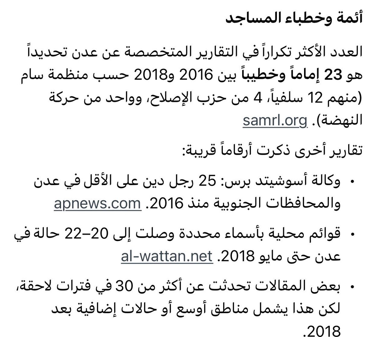 MBMO_'s tweet photo. اتمنى ان يشاهد هذه التغريدة كل من شد ظهره بعيدروس الدمية الذي كان ينفذ اجنده اسياده 

شوفوا كم جريمة https://t.co/y1xsQ3HpaO