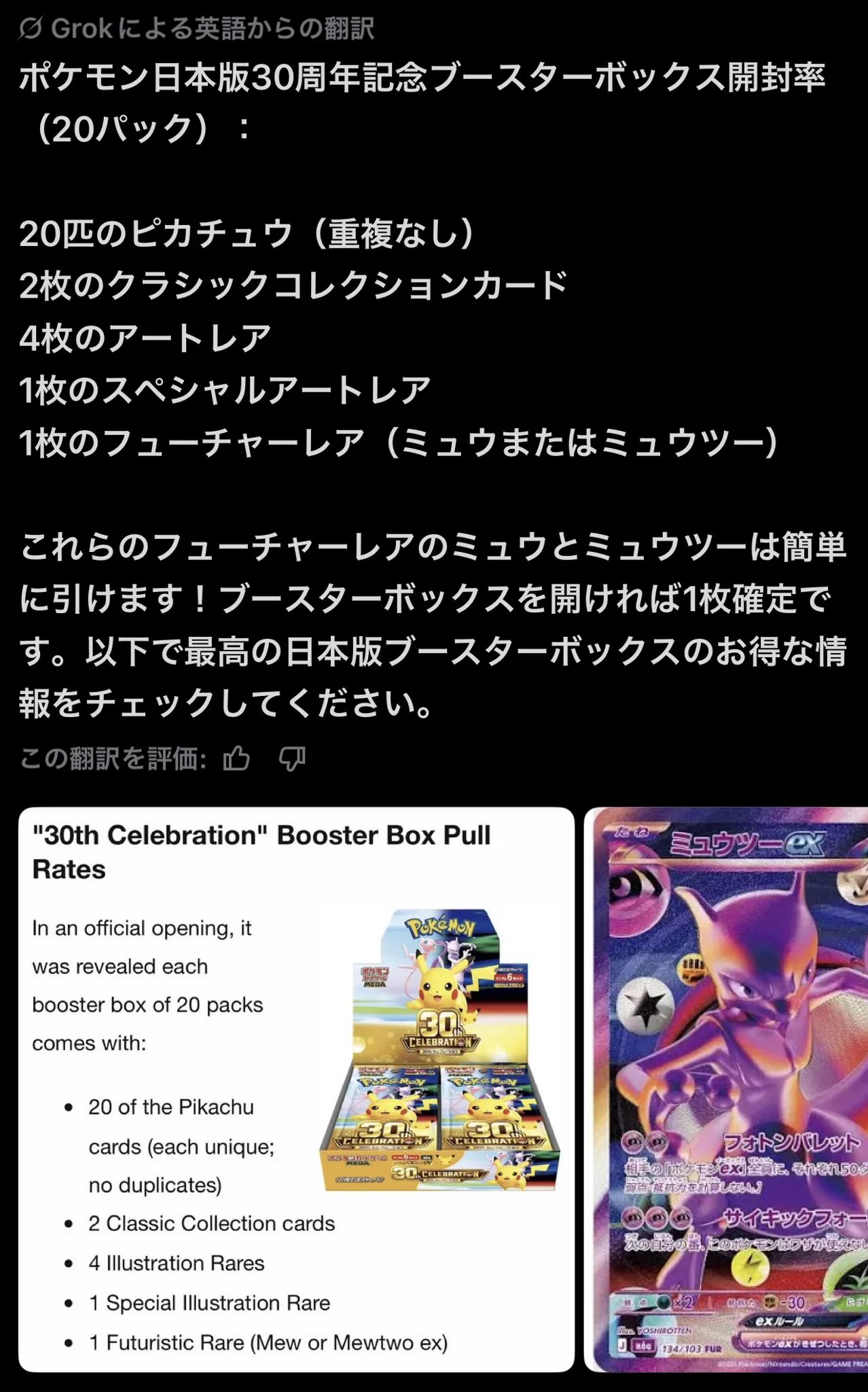 まる👿ポケカ/株/資産運用 on X: 