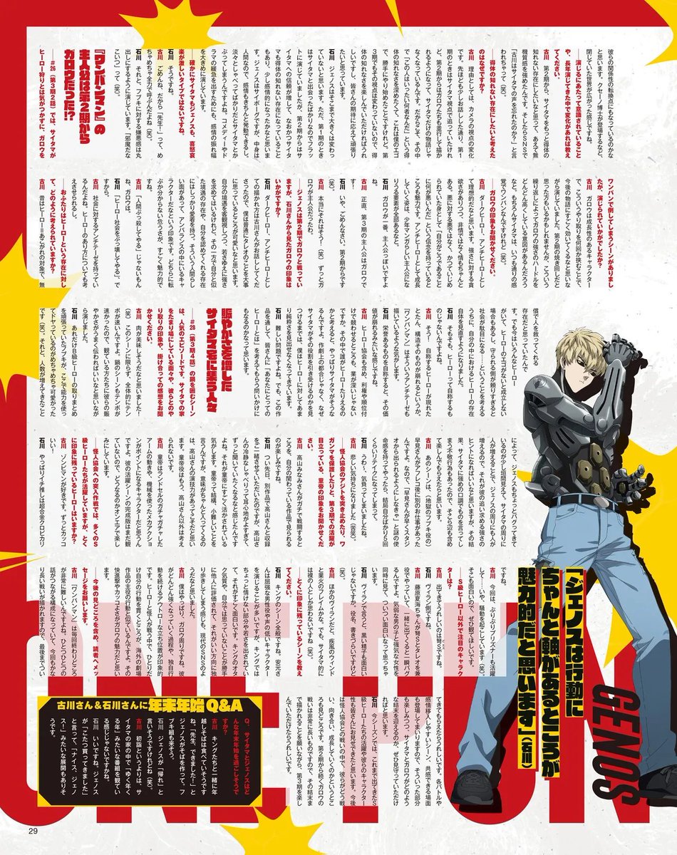 LLENN_4869's tweet photo. Magazine: Animedia January 2026 (1/2)
Anime: One-Punch Man

#OnePunchMan https://t.co/2hHQnzXcfV