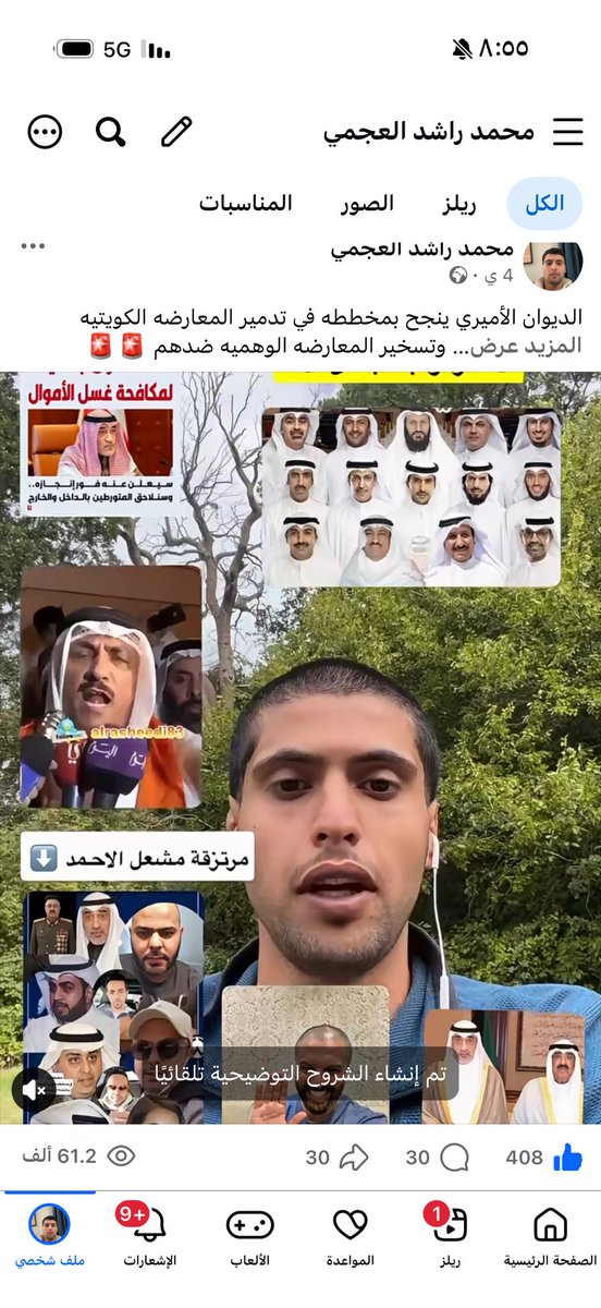 mrmkuwaiti's tweet photo. أخواني ومتابعيني من العراق و مصر  🇪🇬 🇮🇶 

حسابي على Facebook 
تشرفوني 🚨🚨

لنا عوده قريبًا بحله جديده 
اخوكم محمد راشد العجمي 🇰🇼. https://t.co/BgC3c60Inr