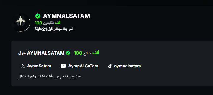 AymnSatam's tweet photo. اللهم لك الحمد، وصلنا 100 ألف 🤍
ومن لا يشكر الناس لا يشكر الله

شكرًا لـ @Drb7h1  على دعمه الاسطوري
شكر لـ @S5B_Q @xMusabRT  افضل مهرجين 
شكرا لـ شباب @Resspect_RT على تحملهم 

شكرا لـكل من ووقف معي وكان جزءًا من هالإنجاز 

بث الاحتففاليه قـريييييييييييب 👑 https://t.co/1NHJzOmQ0s