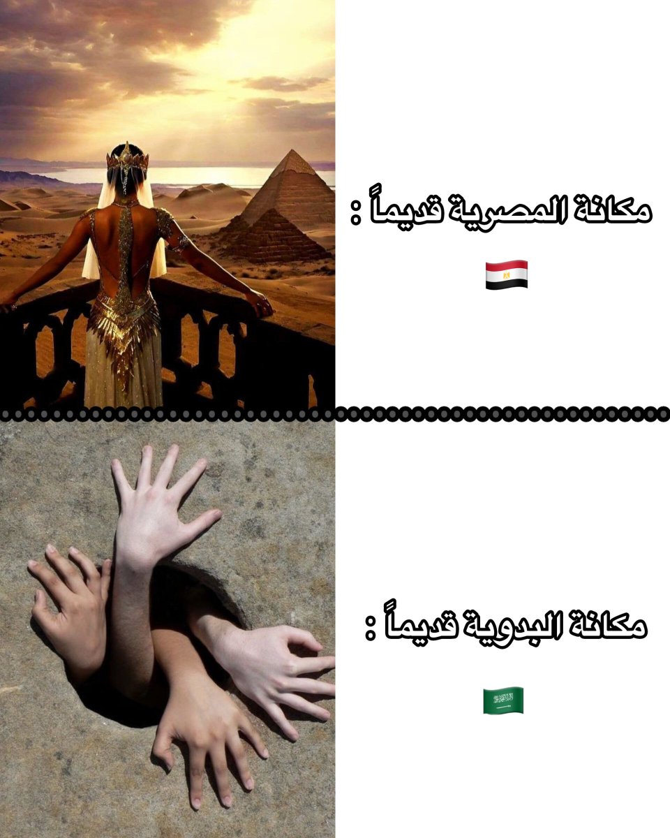 niran4465's tweet photo. هو ده الفرق بين الماضي العظيم و الماضي الحقير ي بدويه ي رمز الخنوع و الاهانة و الذل ي رمز العبودية

انتي ع اخر الزمن طلعلك لسان بعد ما كنتي عار و حلال فيكي دفنك حية يمهانة يرمز التخلف و الرجعية .. هزلت https://t.co/MfXCXQYWl1