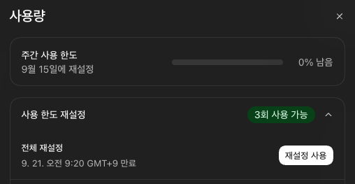 arti_memo's tweet photo. 으아아아
컴퓨팅 파워 부족해서 $200 플랜 신규가입도 막는다는데
티보가 글로벌 리셋 해주길 기대하긴 무리겠지이...
내 소중한 귀여운 리셋권을 써야하나 🥲 https://t.co/riC9zlGDzz