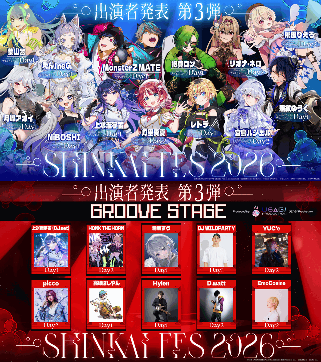 SHINKAIFES tweet picture