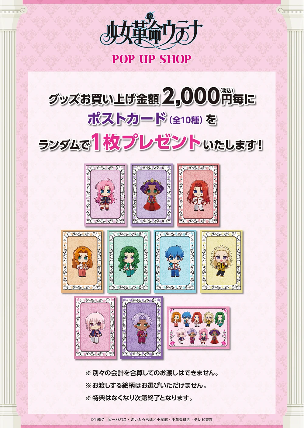プリンセスカフェ&ショップ総合 on X: 