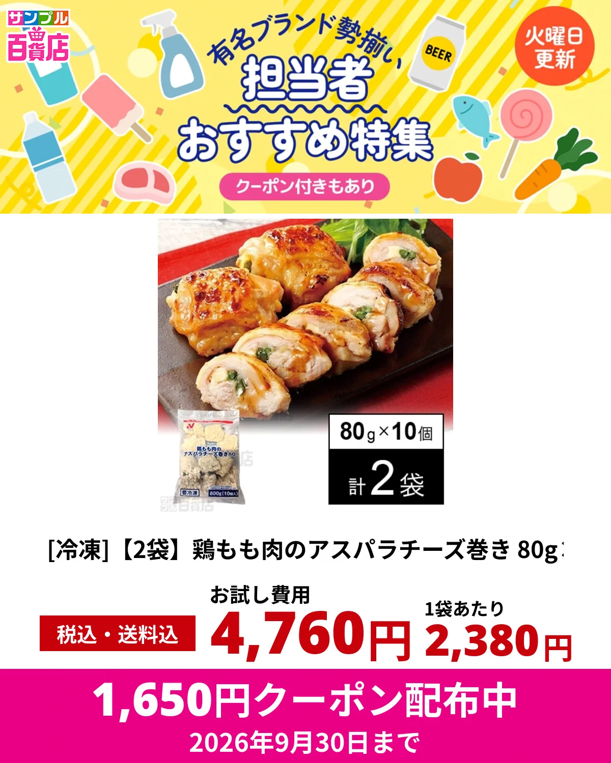 サンプル百貨店 on X: 