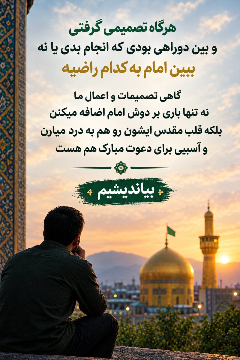 Yamanieim's tweet photo. #یا_احمدالحسن_ع https://t.co/LgOYTRRONF