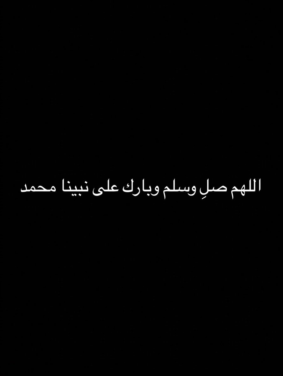 5m8ugu's tweet photo. اللهم صلِ وسلم وبارك على نبينا محمد 🩵 https://t.co/xoeBt2y5gz