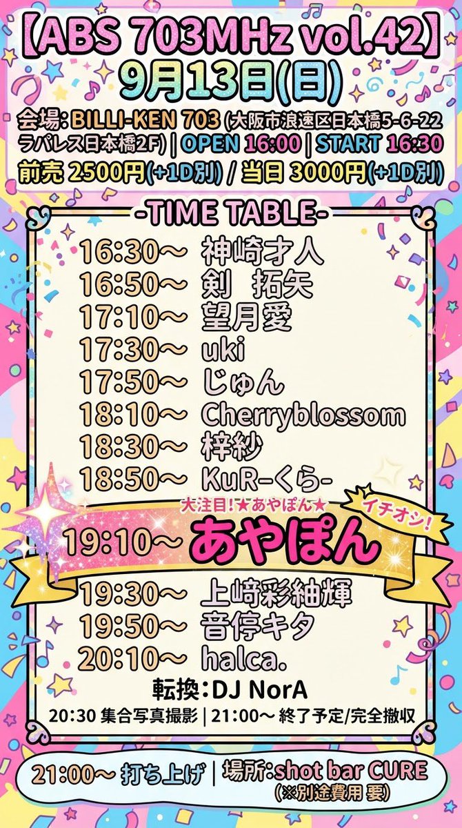 9q2hq3's tweet photo. 9月13日(日)開催の「ABS 703MHz vol.42」に出演します！✨
豪華な出演者と共に、熱く盛り上げます。ぜひ遊びに来てください！
📍 会場：BILLI-KEN 703（大阪市浪速区日本橋5-6-22 ラパレス日本橋2F）
時間：OPEN 16:00 / START 16:30料金：前売 2,500円 / 当日 3,000円（※各＋1D別）

#ABSMHz https://t.co/6ZXM8jg1bS