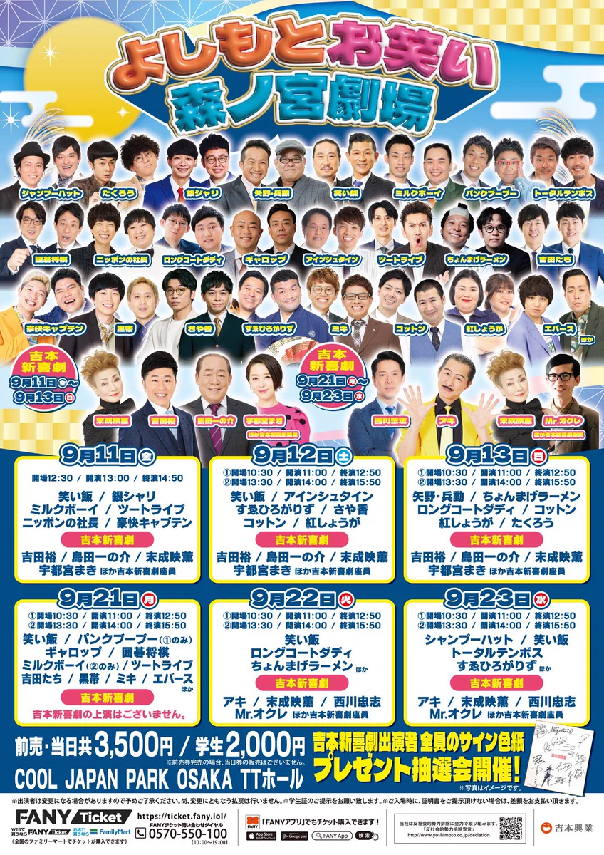 ニッポンの社長information on X: 
