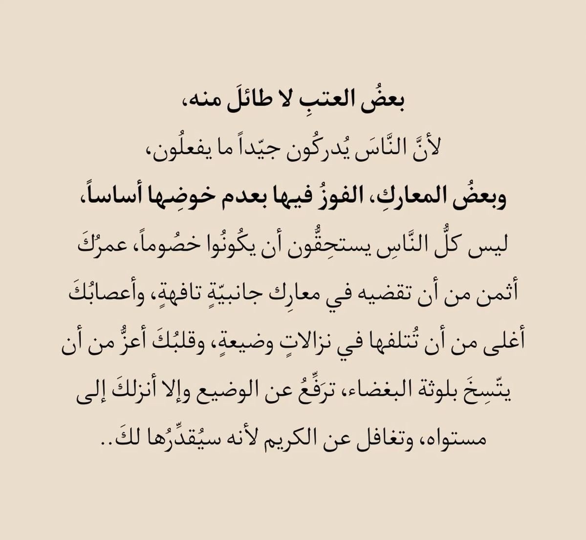4i_ui's tweet photo. بعض العتب ." https://t.co/IQ85jH0DZ4