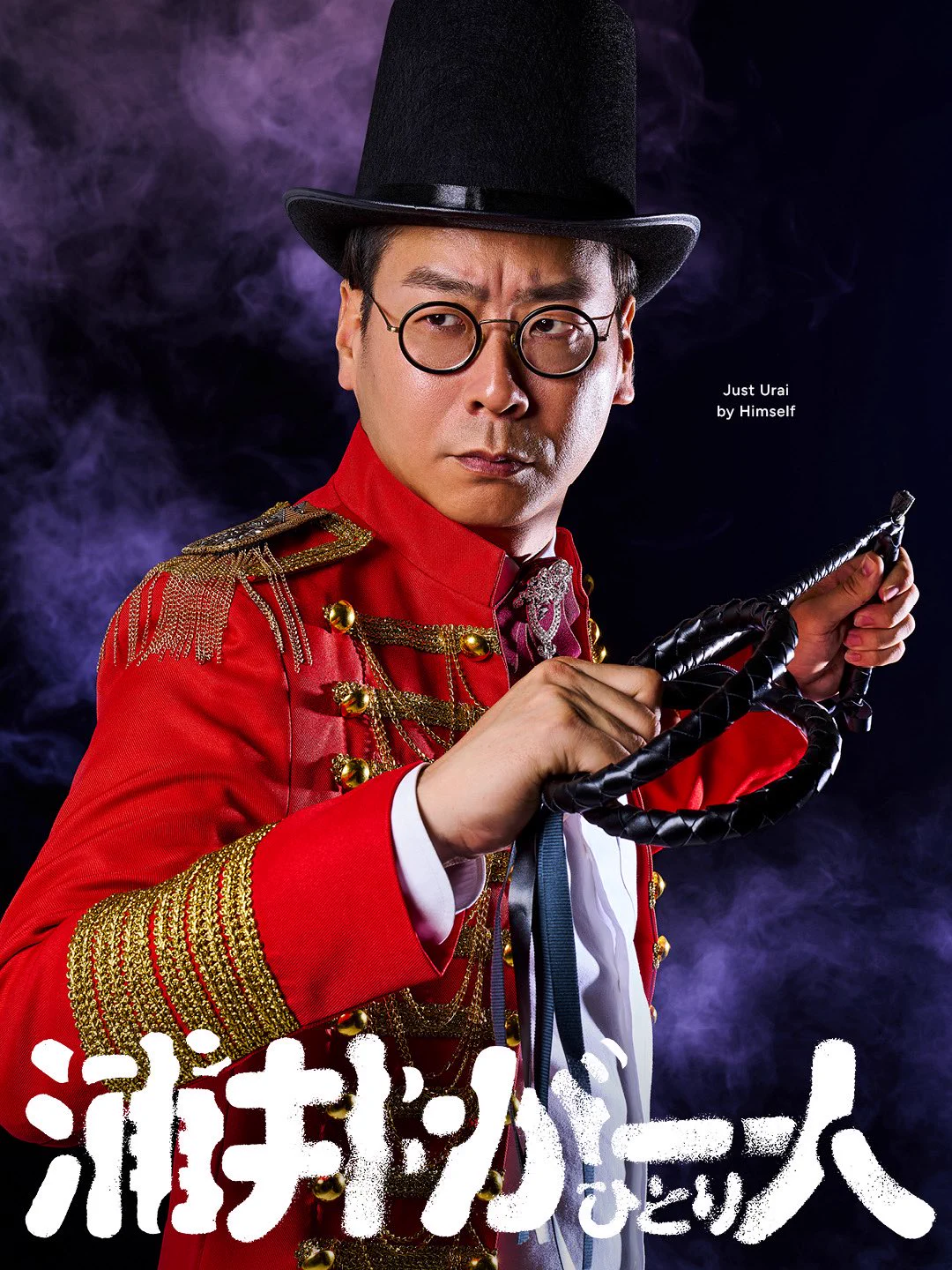 男性ブランコ単独ライブ❤️フライヤーポストカード7枚セット 男性ブランコ 浦井 7/22単独公演「ねんぽぽ」配信 on X: 