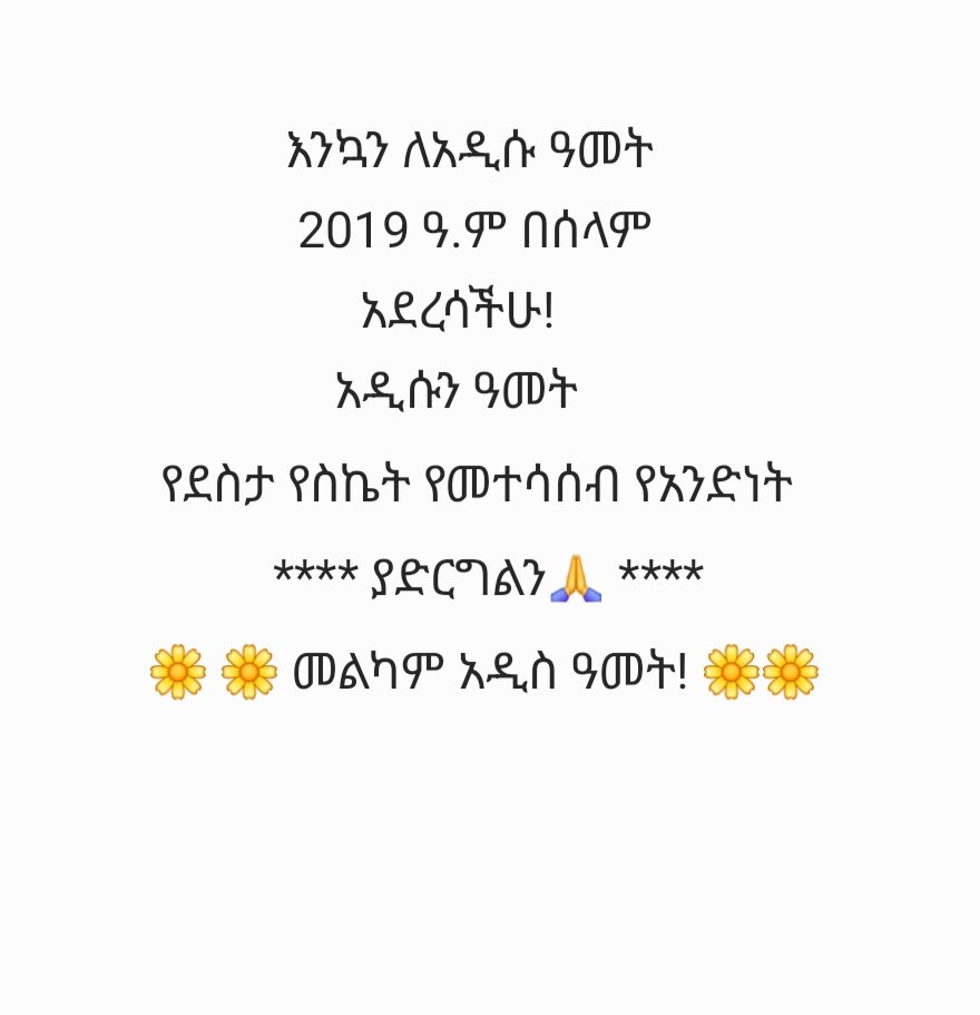 nattye_23's tweet photo. መልካም አዲስ አመት ለሁላችንም https://t.co/0MCXd87aSB