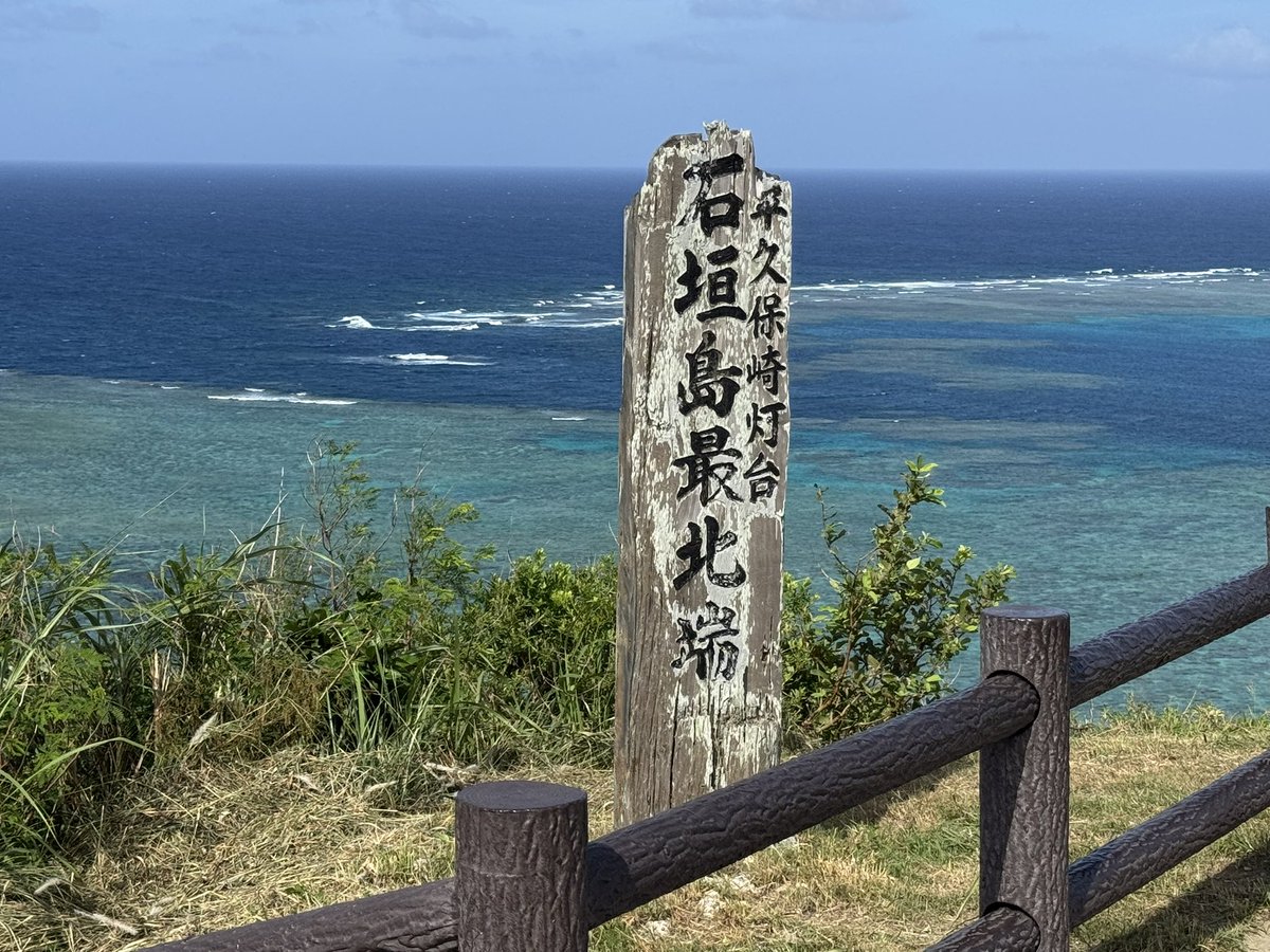 akoako0405's tweet photo. 石垣島にいます。昨日は天気よかったです☀️
やっと夏を感じられたかな🤭今日は別の島に行ってみようと思います。#石垣島 https://t.co/5KMkpEpkve
