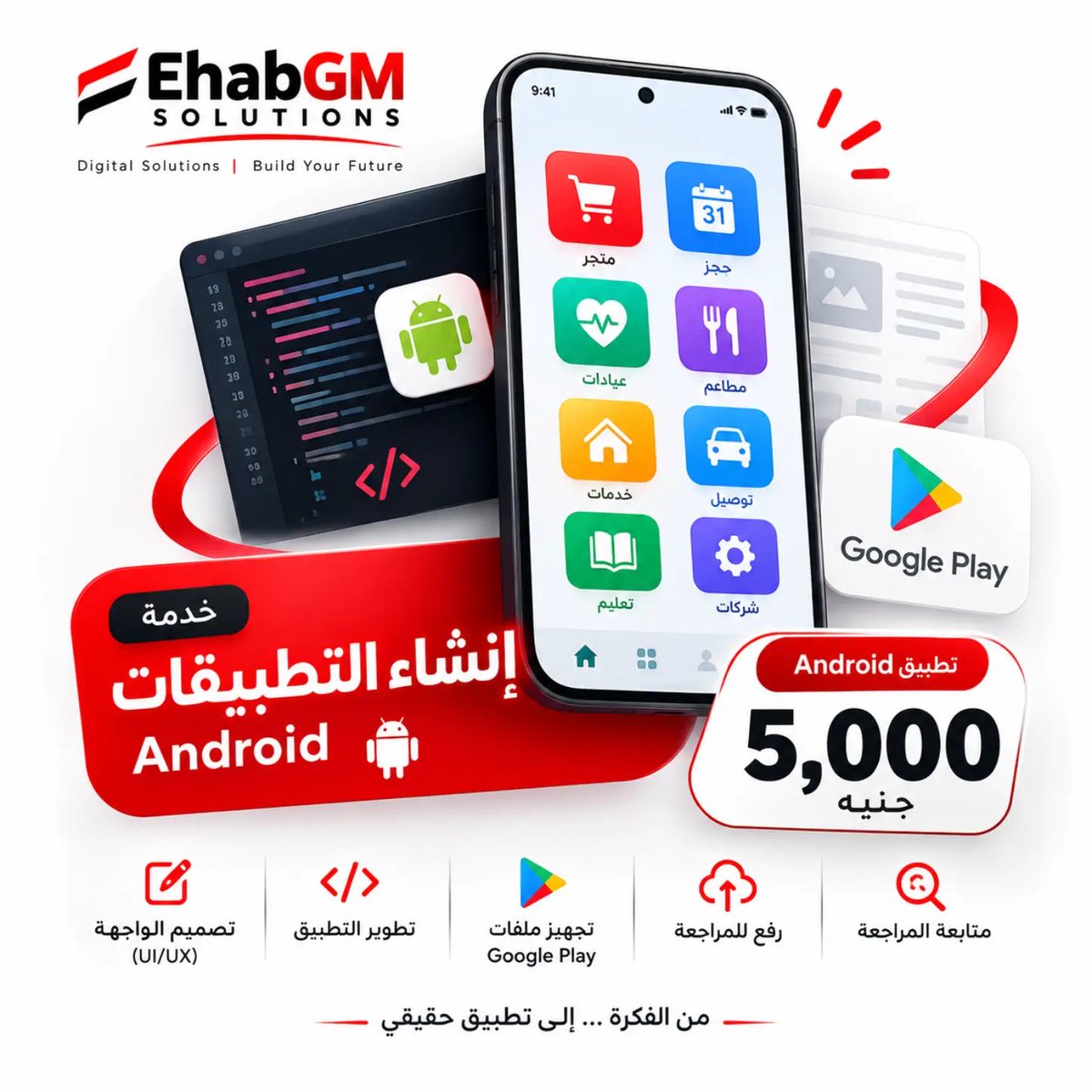 ehabgmagency's tweet photo. إنشاء تطبيق Android احترافي ونشره على Google Play https://t.co/n96bqcYBOg
