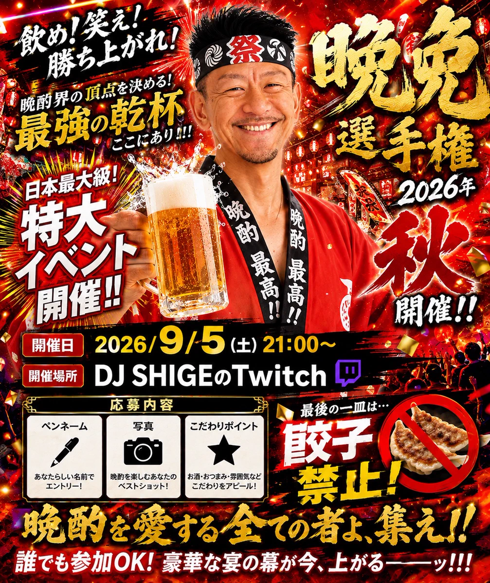 DJ SHIGE (@shizenboueigun) / X