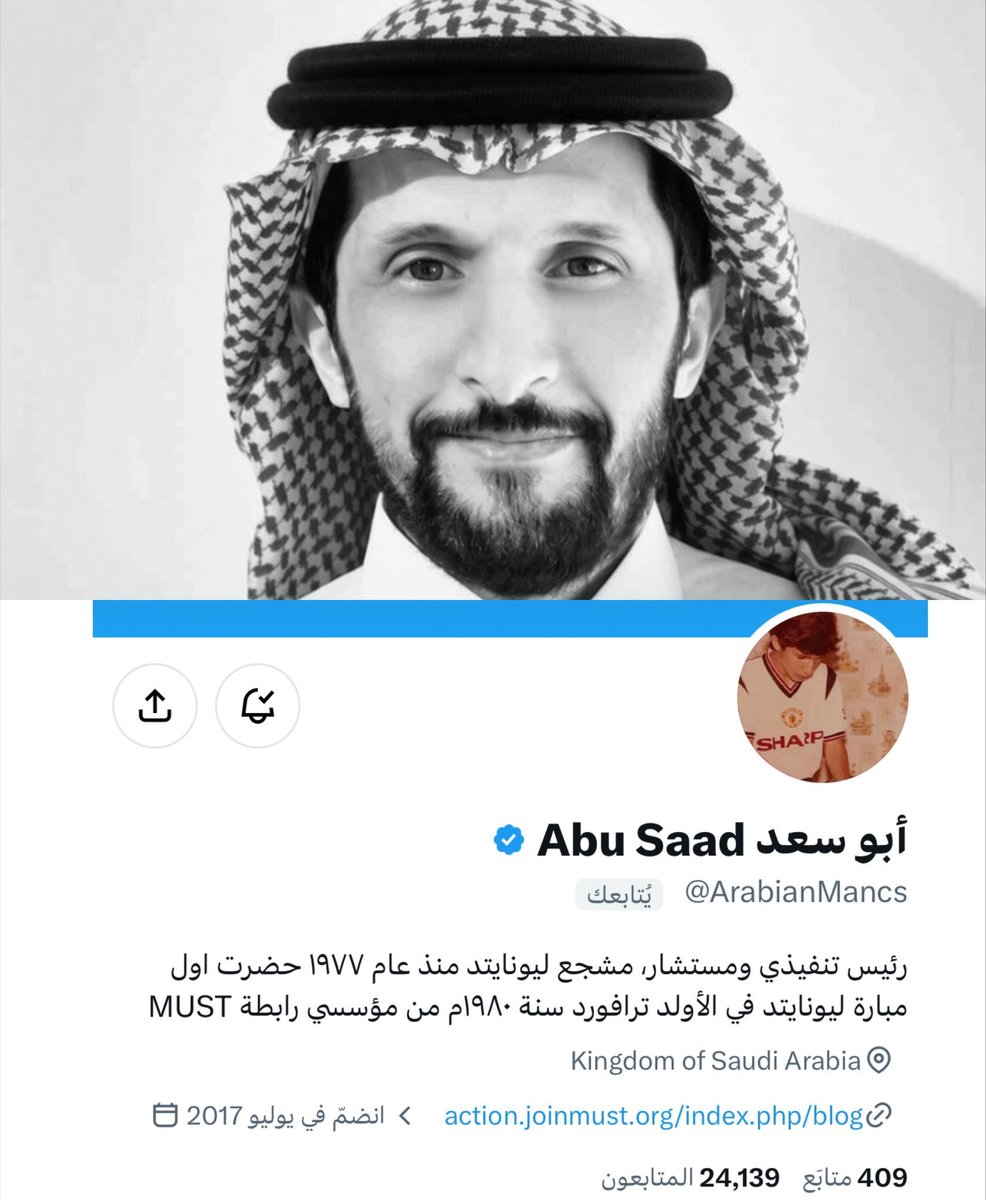 united_mano's tweet photo. مع صافرة أول انتصار لليونايتد في دوري الأبطال بعد غياب لسنوات 
تذكرناك يا أبا سعد.. مكانك خالي وغصّة غيابك حاضرة

رحمك الله يا عميد اليونايتد وجعل الفردوس الأعلى دارك ومستقرك. 🕊️❤️ https://t.co/62qUqd8XKi