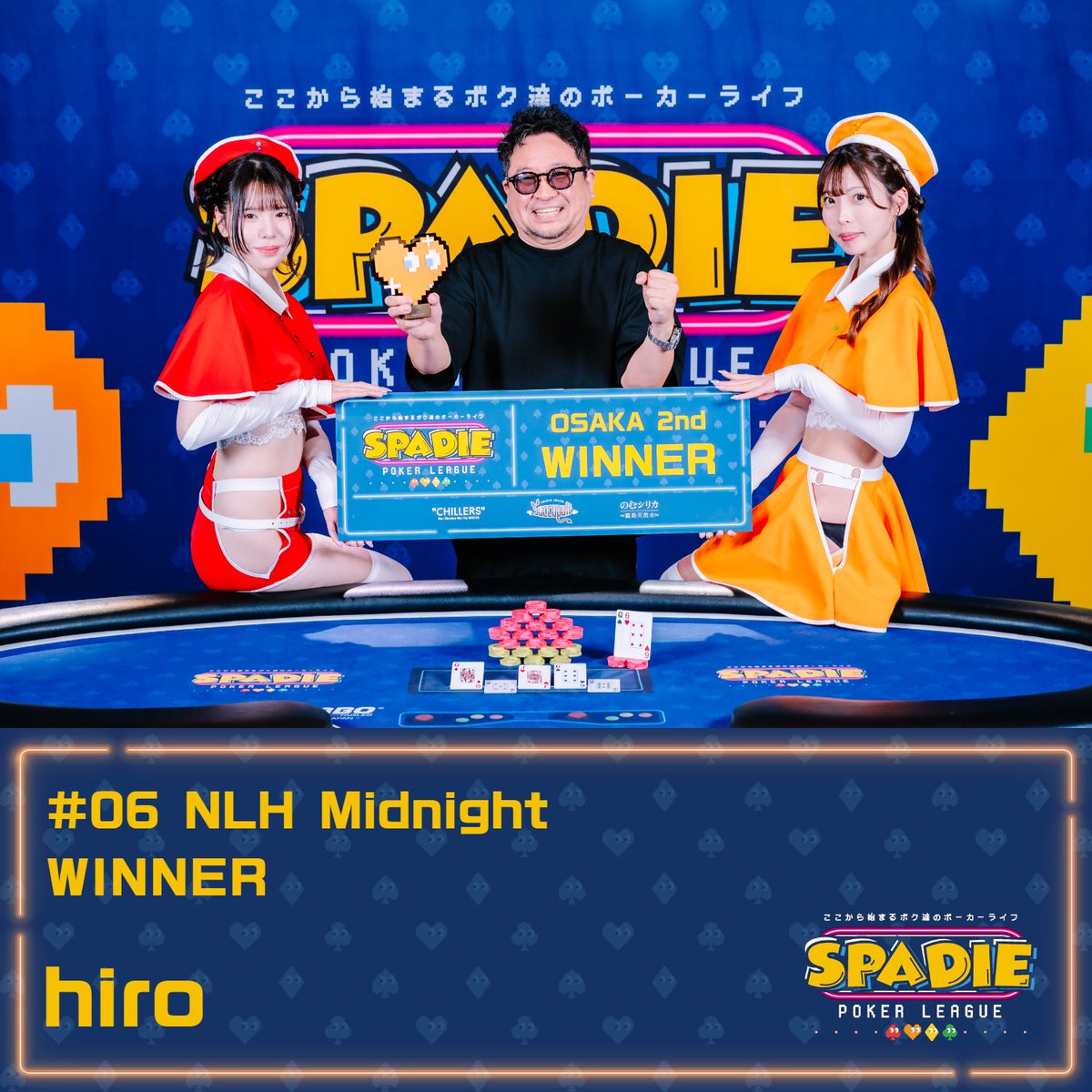 SPADIE_OSAKA's tweet photo. 【#06 NLH Midnight】

優勝 hiro様

選手契約がオファーされます！
おめでとうございます！👑✨

#SPADIEOSAKA
#ここから始まるボク達のポーカーライフ https://t.co/Y6499a9XC5