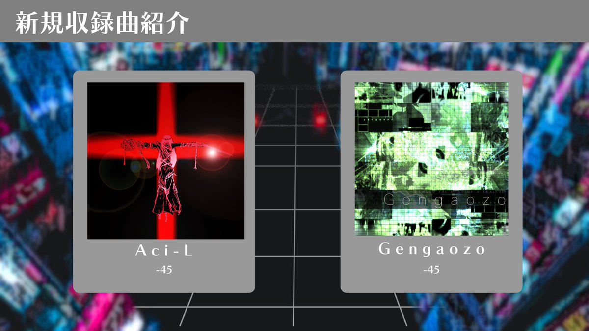 NeXUS_KAISEIFES's tweet photo. 【新規収録楽曲紹介②】
-45様の「A c i - L」「G e n g a o z o」が追加決定！
歯応えのある譜面に挑戦してみてください！ https://t.co/zmgqVzJSe2