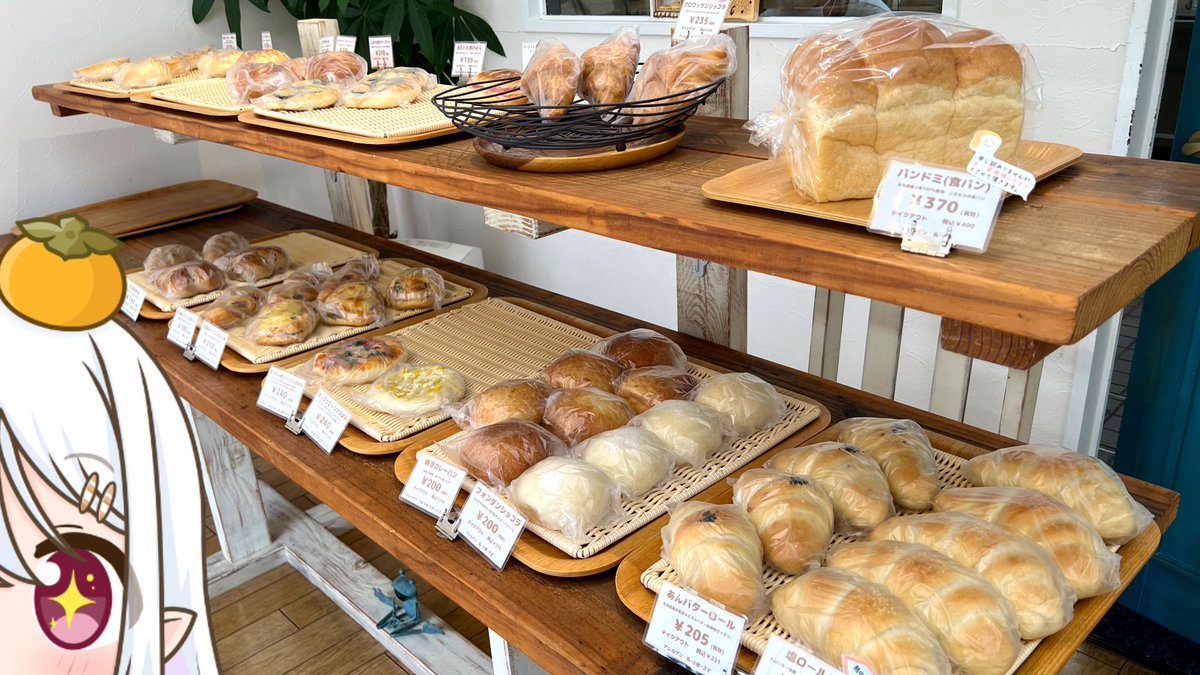 otane_ch's tweet photo. おはようございますっ🌈
#倉吉市 のパン工房 #papan 倉吉店さんは、焼きたてパンが並ぶ、人気のパン屋さんなんですっ🥖
サクサクふんわり食感のメロンパンなど、美味しいパンがずらりっ🍈
種類も豊富なので、こんなに購入しちゃいました〜🤤💖
#鳥取県
#ご当地Vtuber
https://t.co/YxD4V2m0Wj https://t.co/GLxRYAVj9A