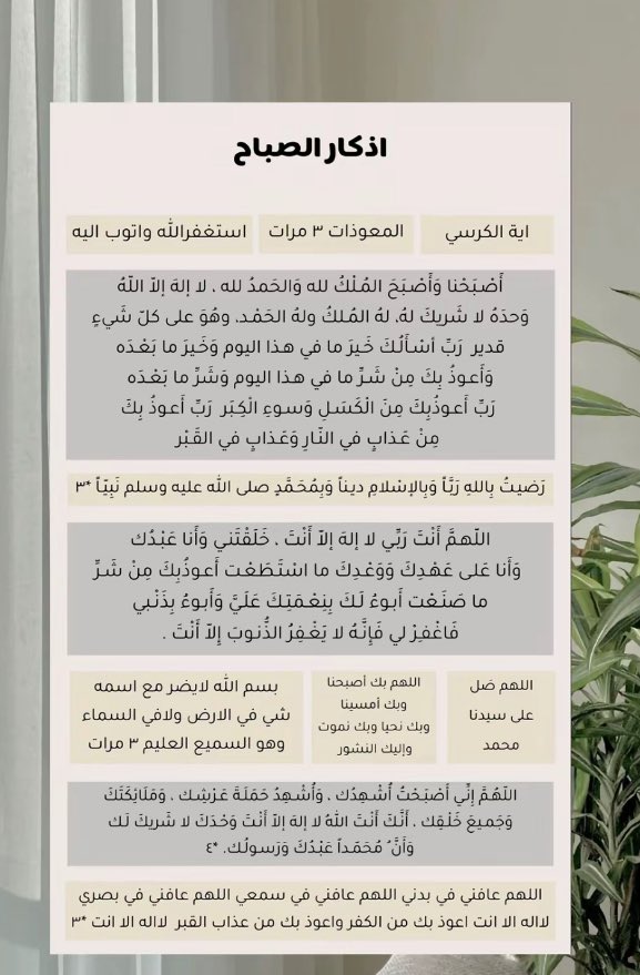 s_ix70's tweet photo. صباح الخير 

﴿ إِنَّ اللَّهَ وَمَلَائِكَتَهُ يُصَلُّونَ عَلَى النَّبِيِّ ۚ يَا أَيُّهَا الَّذِينَ آمَنُوا صَلُّوا عَلَيْهِ وَسَلِّمُوا تَسْلِيمًا ﴾ 

صلوا عالنبي عليه الصلاة والسلام ..

اذكار الصباح عسى ربي ان ييسر أمركم 🙏❤️ https://t.co/XHR14BFlA4