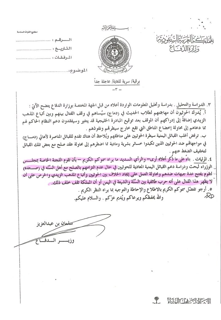 YasrA44069's tweet photo. @rby_al58233 @tareqalawadhii السعودية هي التي تغذي الحروب الطائفية 
في اليمن 
وهي ذراع الصهيونية العالمية 
التي زرعتها برطانيا 
ومن ينكر هذه الحقيقة .. فهو يغالط نفسه https://t.co/LtLFQEQaaw