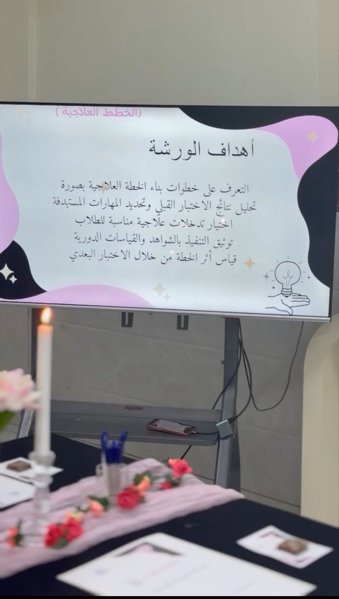 waadeltofola's tweet photo. أقيمت اليوم ورشة عمل بعنوان
💫 (انطلاقة مهمة)💫
والتي تناولت محاور أساسية لتمكين معلماتنا الجدد ومساندتهن في بداية مسيرتهن التعليمية🌷.

وكيلة المدرسة: سحر الشمري
مديرة المدرسة: جواهر الشريع 
#مدارس_وعد_الأهلية https://t.co/R3pzhwkpyf