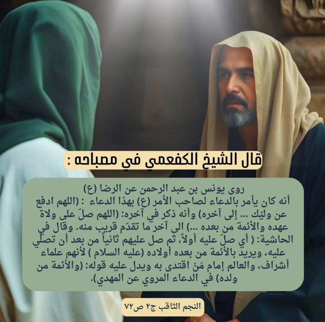 s5n3kv's tweet photo. هل يوجد أئمةٌ بعد الإمام المهدي (ع)...؟
الجواب في البوستر https://t.co/3aOTYXOFS4