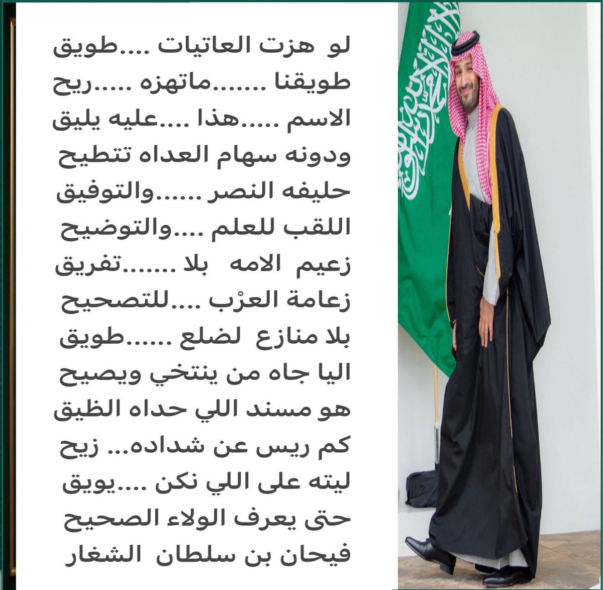F_3646's tweet photo. #خادم_الحرمين_الشريفين
#ولي_العهد_الأمير_محمد_بن_سلمان 
#طويق
#السعوديه_العظمى 
#الجديد بطويق العروبه
لو هزت العاتيات طويق
طويقنا   ماتهزه     ريح https://t.co/26ZtJrE2ZF